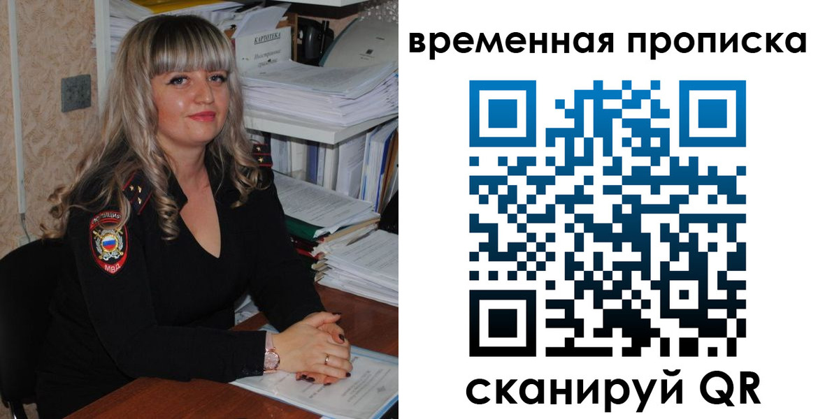 прописка иностранных граждан в Волосово