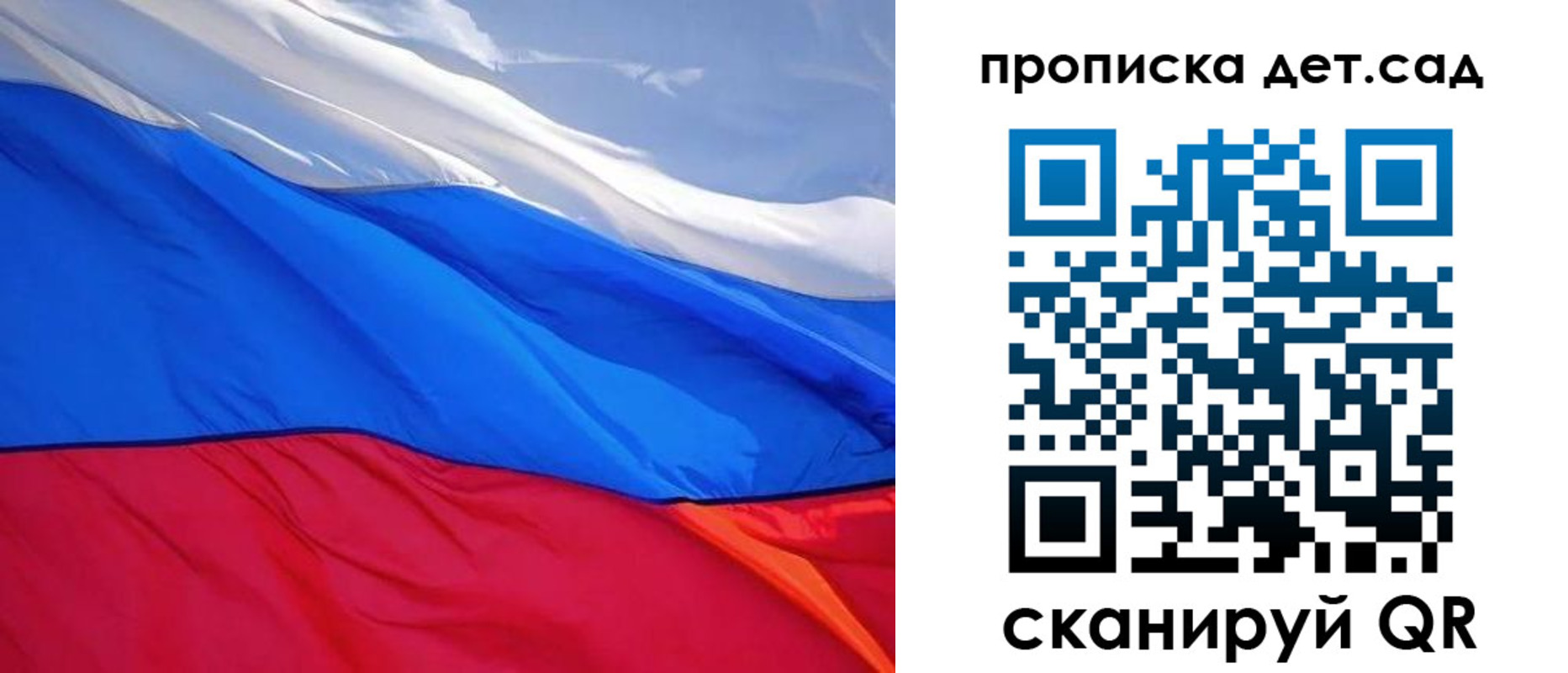 прописка ребенка в Волосово