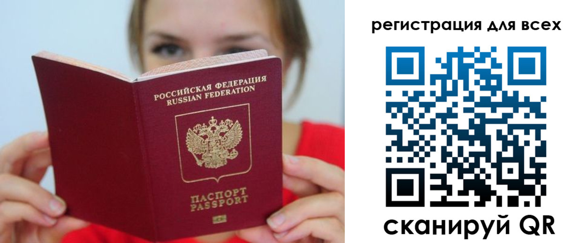 временная регистрация надежно в Волосово