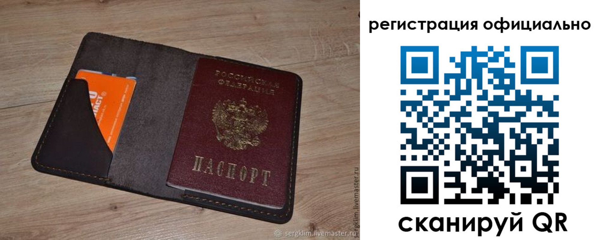 временная регистрация для школы в Волосово