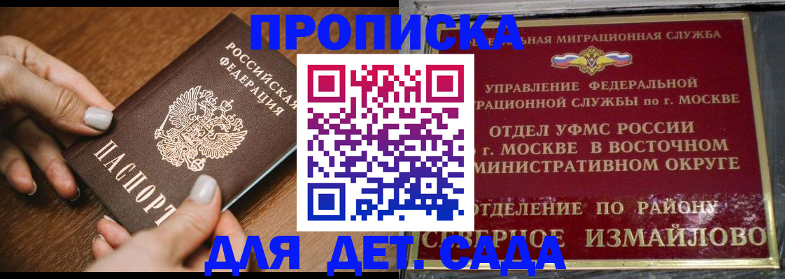 прописка для военкомата в Волосово