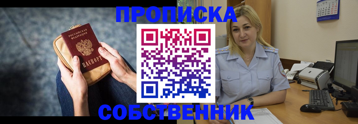 прописка паспорт в Волосово