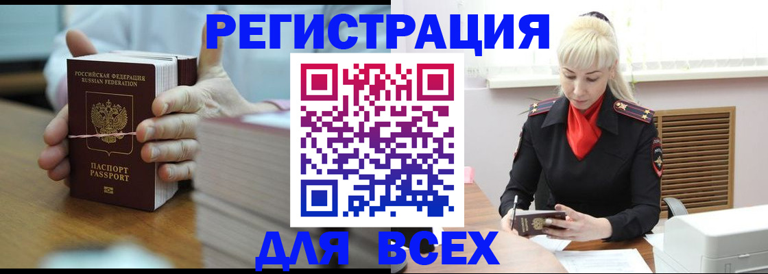 прописка гарантия в Волосово