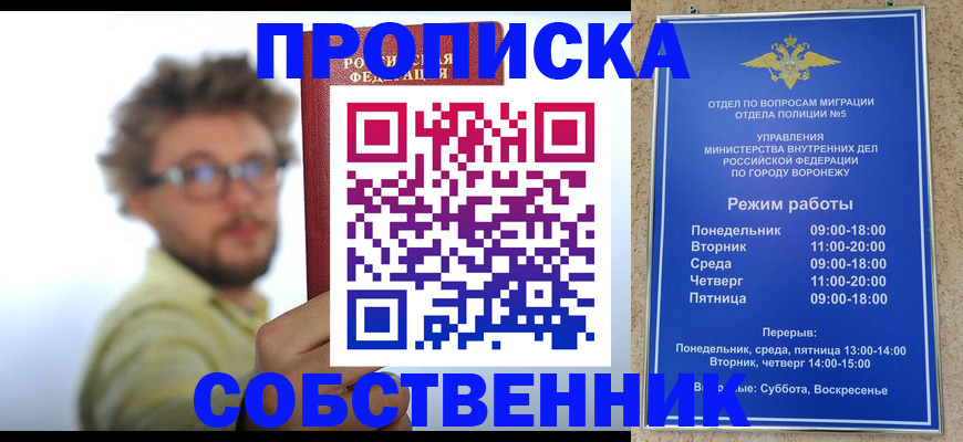 временная регистрация гарантия в Волосово
